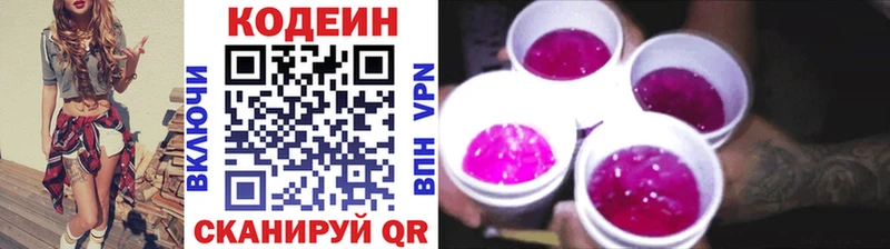 Кодеиновый сироп Lean напиток Lean (лин)  наркотики  Новосибирск 