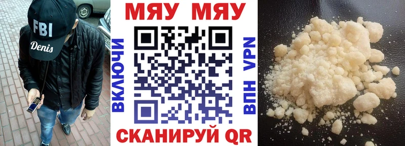 МЯУ-МЯУ VHQ  MEGA сайт  Новосибирск 