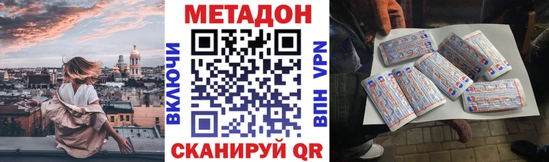 МЕТАДОН VHQ  Новосибирск 